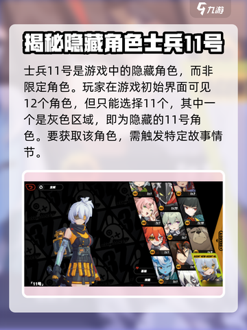 绝区零11号是限定吗介绍截图2