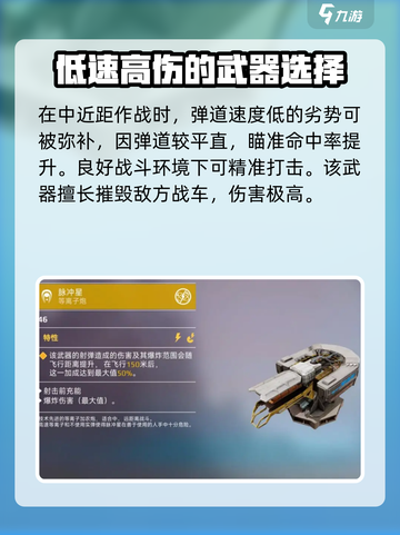 创世战车类星体好用吗介绍截图4