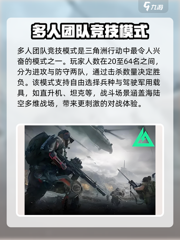 三角洲行动手游萌新玩法介绍介绍截图4