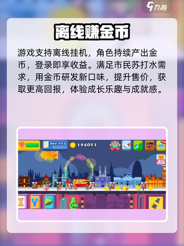 苏打世界金币逆天用法！💰速看截图4