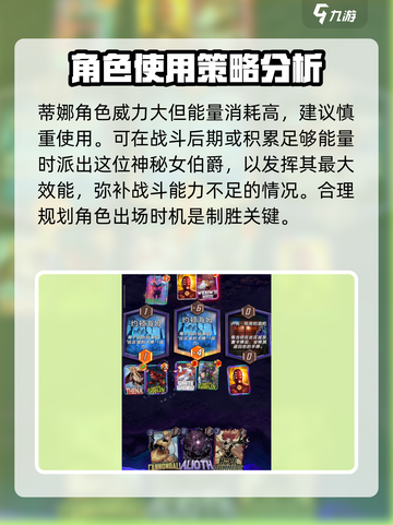 漫威终极逆转蒂娜🔥超简单玩法揭秘🎉截图3