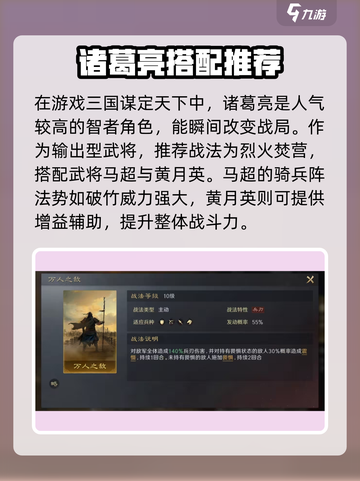 三国谋定天下🔥最强武将角色推荐，速来称霸🎉截图3