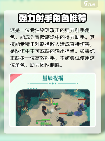 剑与远征2：启程莱卡🔥超强人物评价不容错过！截图2