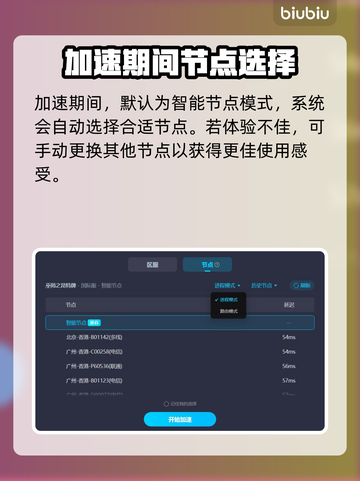 昆特牌🔥加速神器推荐，玩转游戏超流畅！截图6