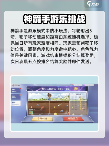 圣斗士星矢重生😎游乐模式玩法大揭秘🔥截图3