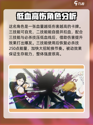 咒术回战幻影夜行龙胆崎怎么样介绍截图5