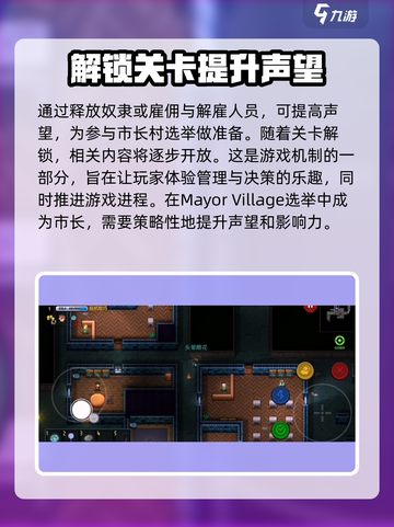 代号街区怎么请求帮忙提高声望介绍截图4