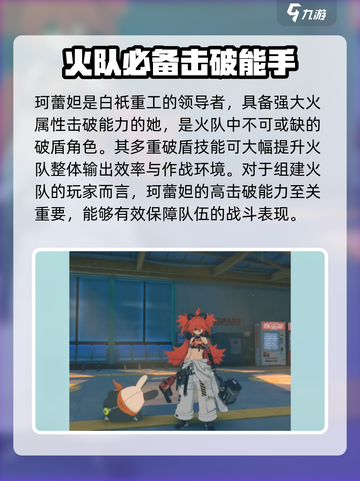 绝区零热门角色有哪些介绍截图4