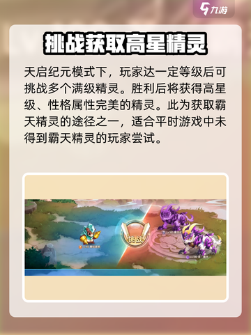 西普大陆手游🔥圣霸天超强攻略⚡必看截图2