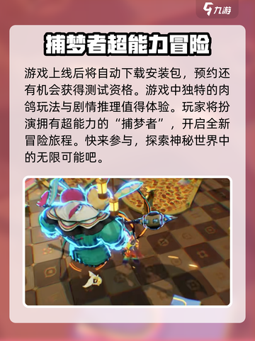 梦游游戏公测时间🔥抢先曝光！💥截图3