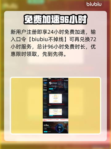 绝地求生神级加速器🔥截图4