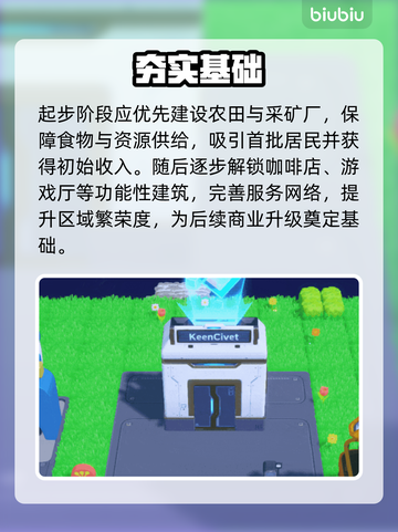 🎮星绘友晴天星球暴富攻略🔥截图2