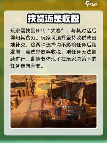 破碎之地🔥税务任务怎么做？5分钟搞定⚡截图3