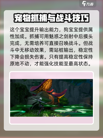塔瑞斯世界什么职业能抓宝宝介绍截图3