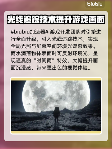死亡搁浅2光线追踪设置大曝光！游戏党必看🔥🎮截图2