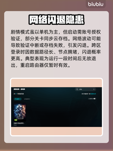 🔥CFHD剧情模式闪退？速用加速器解决！🎮💥截图3