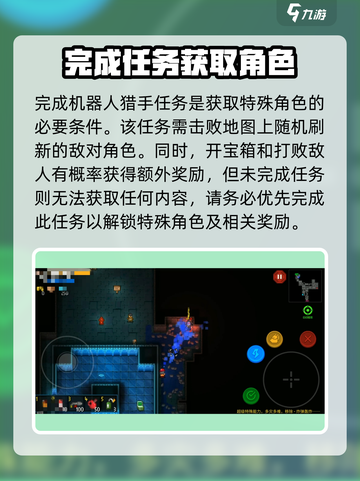 代号街区火箭筒如何获得介绍截图2