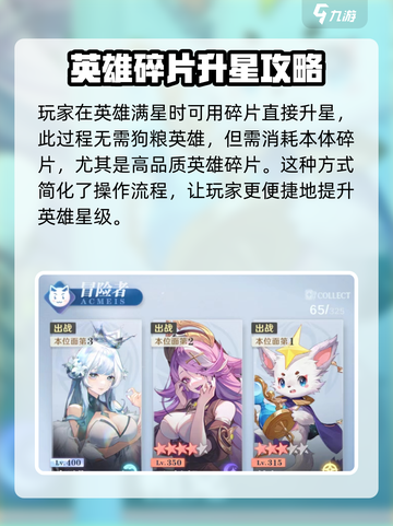 命运圣契：英雄满星秘籍💥⭐截图4