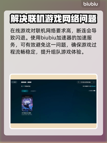 艾尔登法环黑夜君临闪退？❌一招教你轻松解决！🎮截图2