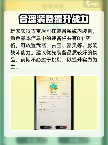 梦幻西游：快速获取踏风行古宝秘籍🔥截图4