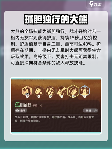 剑与远征2：大熊实战强度爆表，必练角色🔥🐻截图2