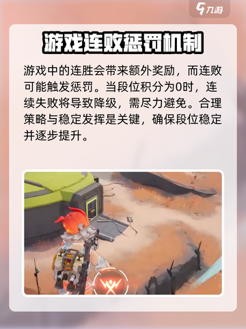 远光84排位赛🔥段位说明游戏名必备✨截图5