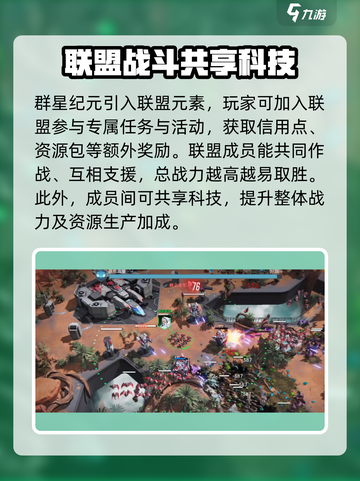 群星纪元什么时候公测介绍截图4