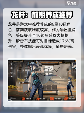 新月同行新月培养建议介绍截图2