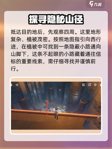 鸣潮🔥虎口山脉信标玩法大揭秘！任务攻略全在这👇截图3