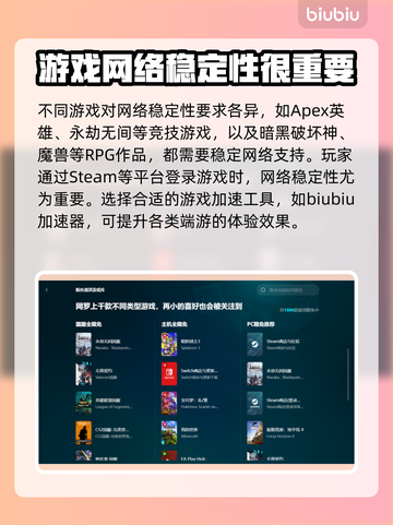 游戏加速器推荐，端游玩家必备🔥不卡顿！截图2