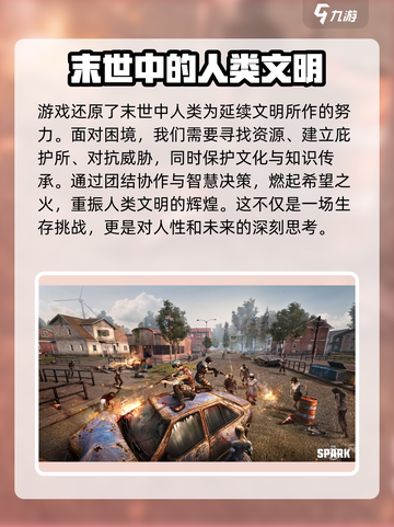 代号spark是哪个公司的介绍截图4