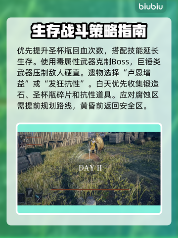 艾尔登法环黑夜君临🔥新手必看开荒指南✨截图5