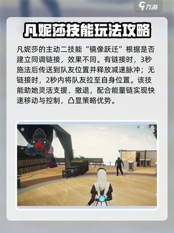 零号任务凡妮莎攻略介绍截图4