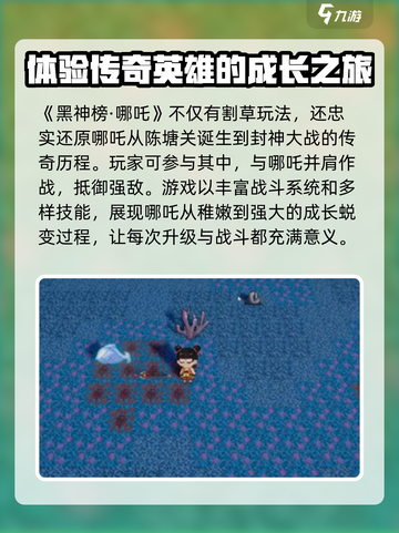黑神榜哪吒游戏🔥火山哥哥版超好玩🚨截图2