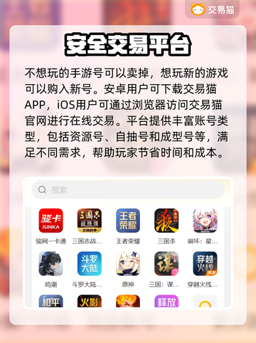 手游交易平台推荐，《原神》玩家必看！🔥截图2