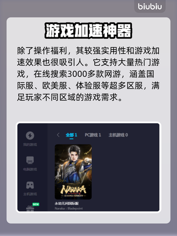 永劫无间国际服卡顿🔥用这加速器秒解决！截图4