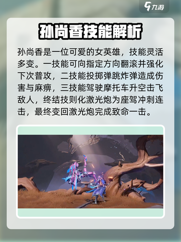 《星之破晓》英雄全解析💥超全阵容大曝光！🎮截图5