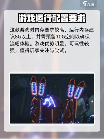 星痕共鸣手机配置要求是什么介绍截图4
