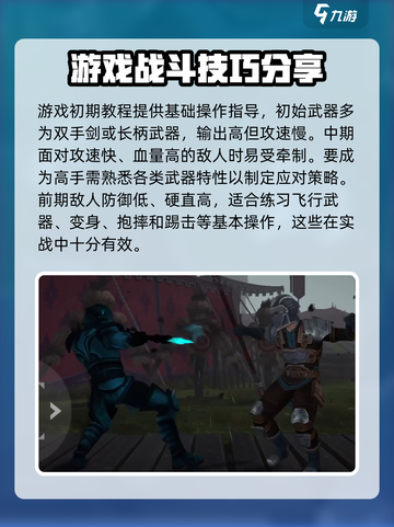 暗影格斗3🔥高手攻略：这样玩才够爽！截图2