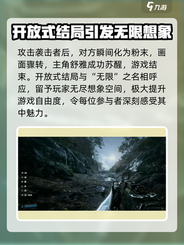 光明记忆无限剧情是什么介绍截图4