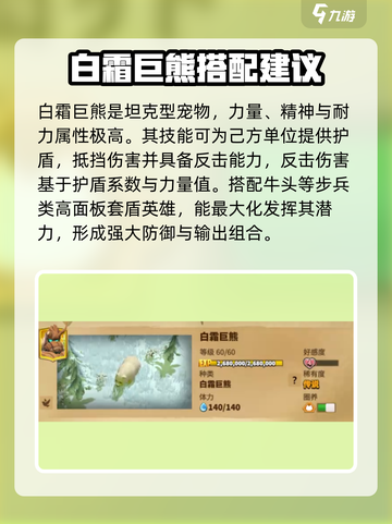 万龙觉醒🔥最强宠物搭配攻略来了！快来看看谁是王者ペット截图3