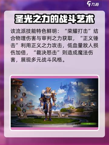 塔瑞斯世界🔥圣骑士玩法大全，一键制胜💡截图3