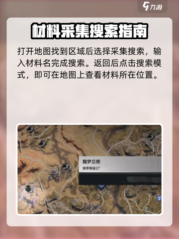 七日世界防火塑料怎么获取介绍截图3