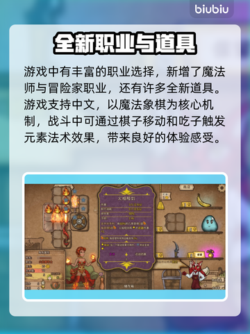背包乱斗上线时间公布！🔥游戏发售日期一览🎮截图3