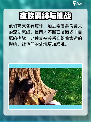 浮生为卿歌💥青梅竹马结局达成秘籍✨截图4