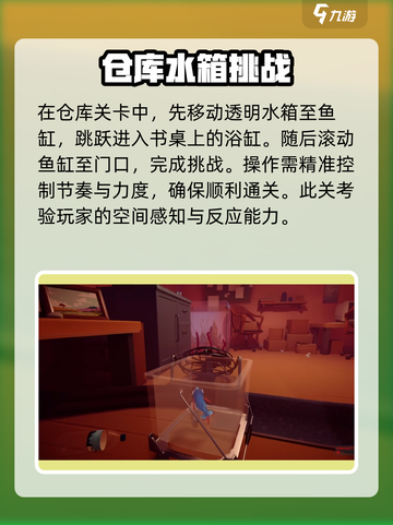 我是小鱼儿飞鱼🔥关卡玩法大揭秘🎉截图9