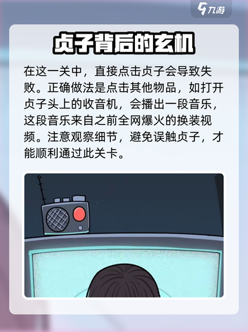 抖个腿子贞子🔥超简单过关技巧分享！🎮截图2