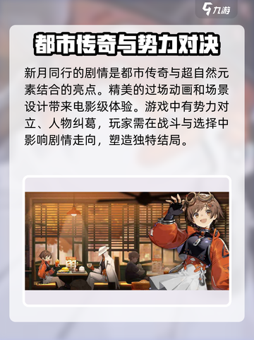 新月同行💥上线时间曝光，游戏迷不容错过！🔥截图5
