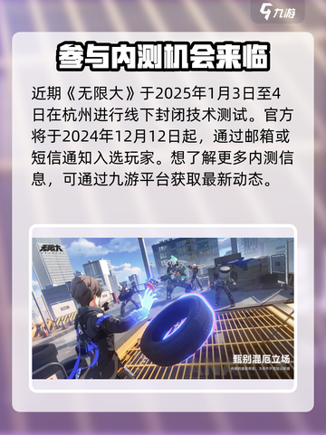 无限大测试时间分享介绍截图2