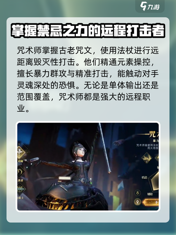 神魔大陆🔥三大职业排名，新手必看！🎮截图4